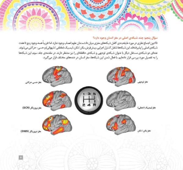 سالنامه 1398