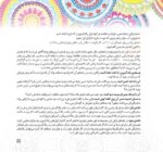 سالنامه 1398
