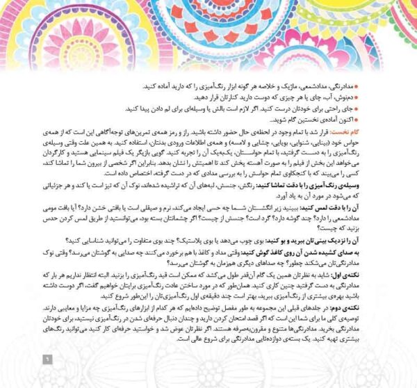 سالنامه 1398