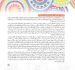 سالنامه 1398