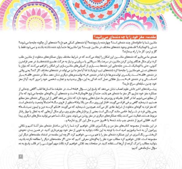 سالنامه 1398