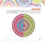 سالنامه 1398