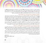 سالنامه 1398