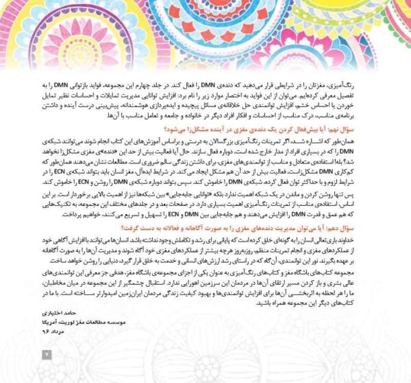 سالنامه 1398