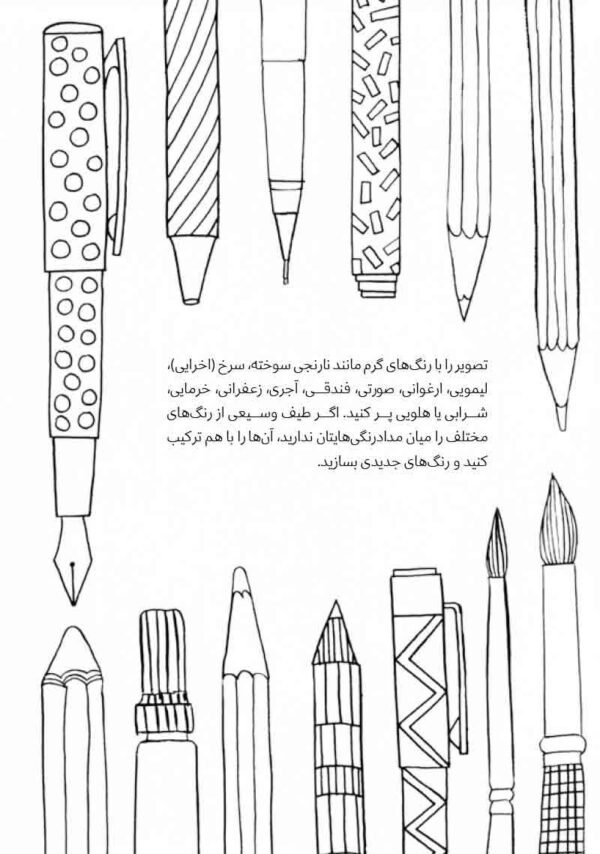 پرورش مغز