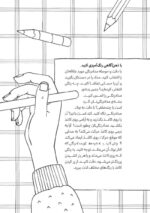 پرورش مغز