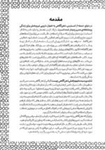 پرورش مغز
