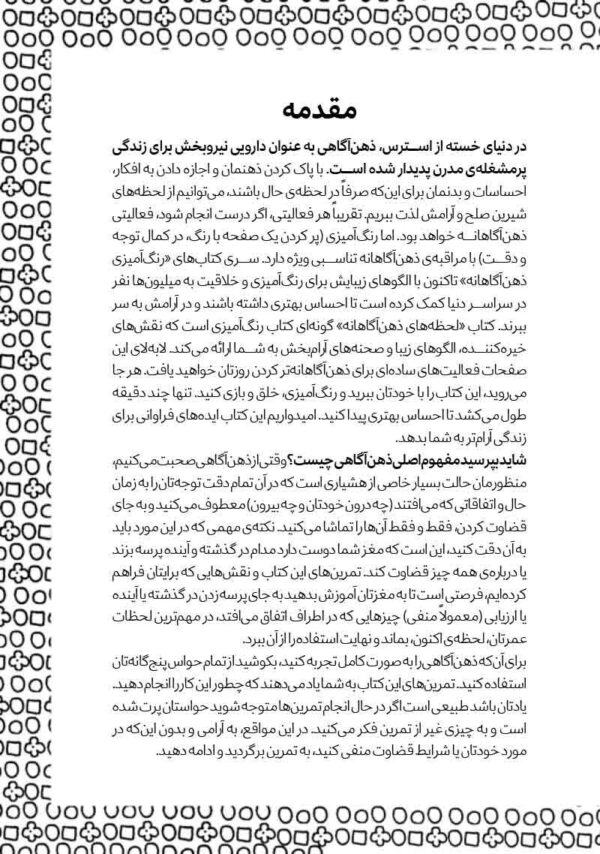 پرورش مغز