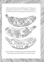 پرورش مغز