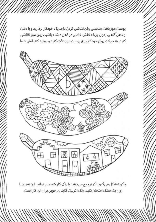 پرورش مغز