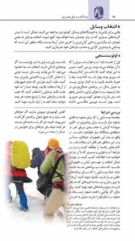 جاذبههای گردشگری جادهی هراز
