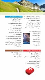 جاذبههای گردشگری جادهی هراز