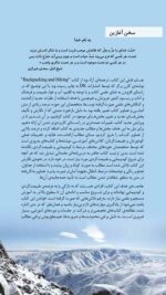 جاذبههای گردشگری جادهی هراز