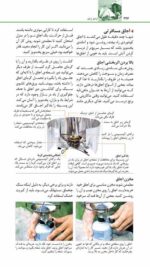 جاذبههای گردشگری جادهی هراز