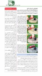 جاذبههای گردشگری جادهی هراز