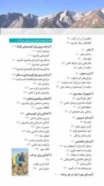 جاذبههای گردشگری جادهی هراز