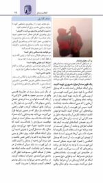 جاذبههای گردشگری جادهی هراز