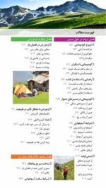 جاذبههای گردشگری جادهی هراز