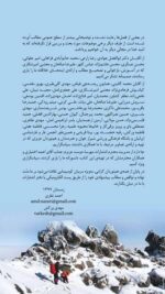 جاذبههای گردشگری جادهی هراز