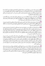 کوه پیمایی و طبیعت گردی