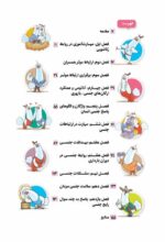 کوه پیمایی و طبیعت گردی