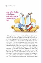 کوه پیمایی و طبیعت گردی