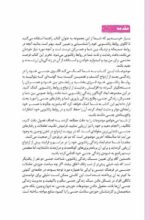 کوه پیمایی و طبیعت گردی