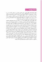 کوه پیمایی و طبیعت گردی