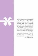 کوه پیمایی و طبیعت گردی