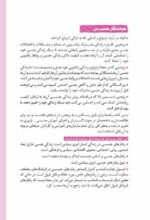 کوه پیمایی و طبیعت گردی