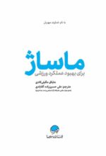 مغز من و رنگآمیزی - تقویت خلاقیت در کارگاه طبیعت