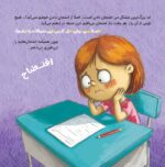 با برنامهریزی همهی کارها ردیف میشود