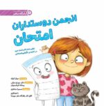 با برنامهریزی همهی کارها ردیف میشود