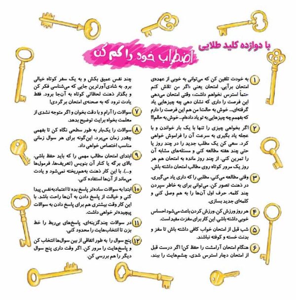با برنامه‌ریزی همه‌ی کارها ردیف می‌شود