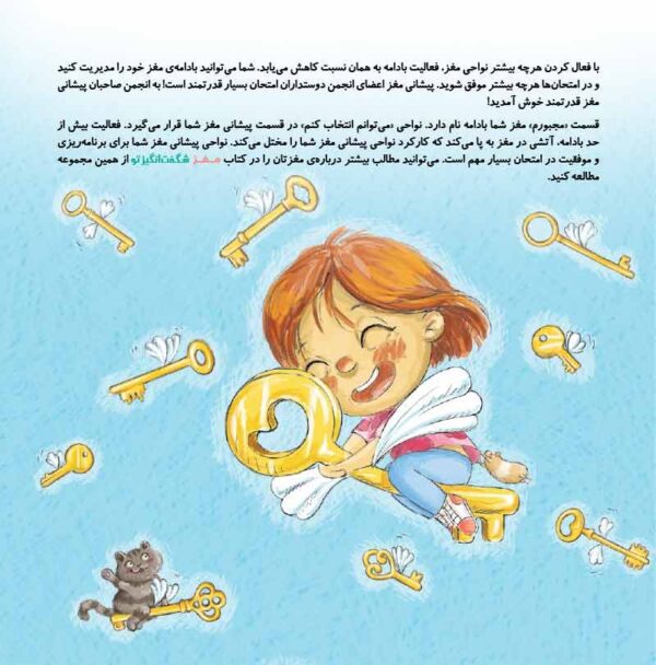 با برنامه‌ریزی همه‌ی کارها ردیف می‌شود