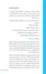 گیاهان دارویی