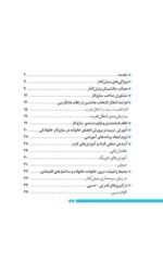 گیاهان دارویی