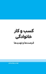 گیاهان دارویی