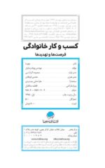 گیاهان دارویی
