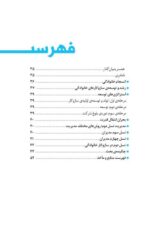 گیاهان دارویی