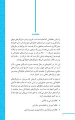 گیاهان دارویی
