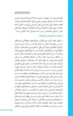 گیاهان دارویی