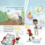 سطل مهربانی