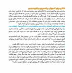 سطل مهربانی