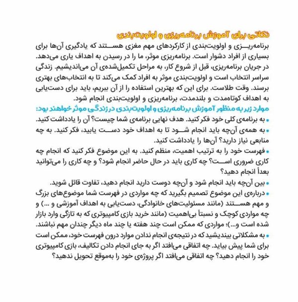 سطل مهربانی