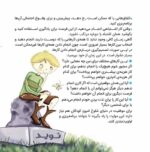 سطل مهربانی