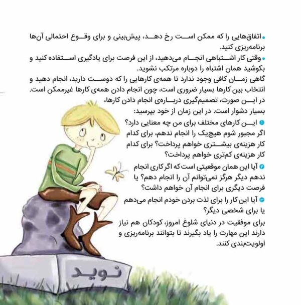 سطل مهربانی
