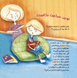 سطل مهربانی