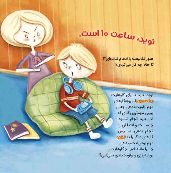 سطل مهربانی