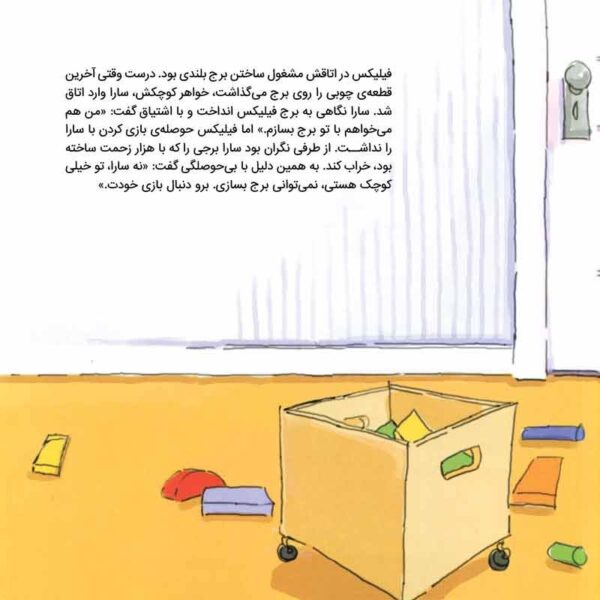 فکرهای ناگهانی